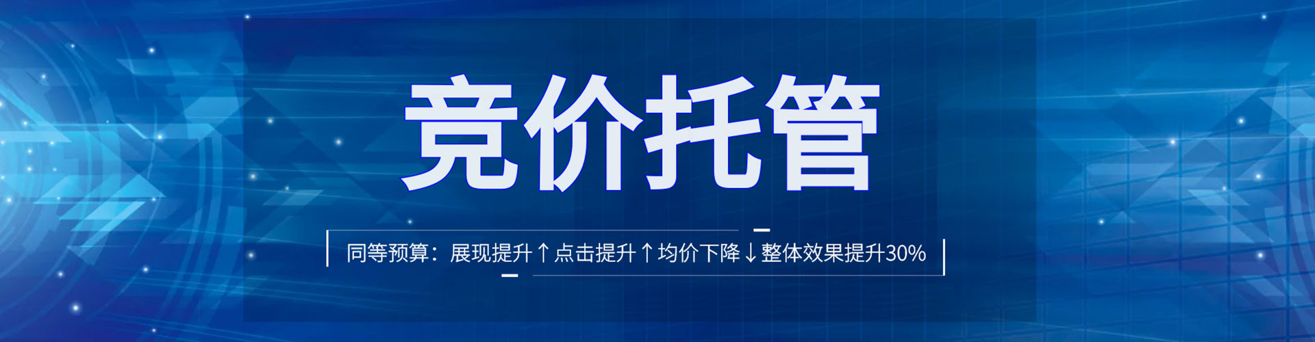 阜平sem竞价员